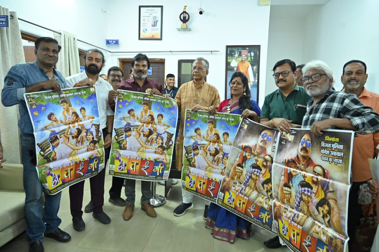 अतरंगी फिल्म का पोस्टर लांच...