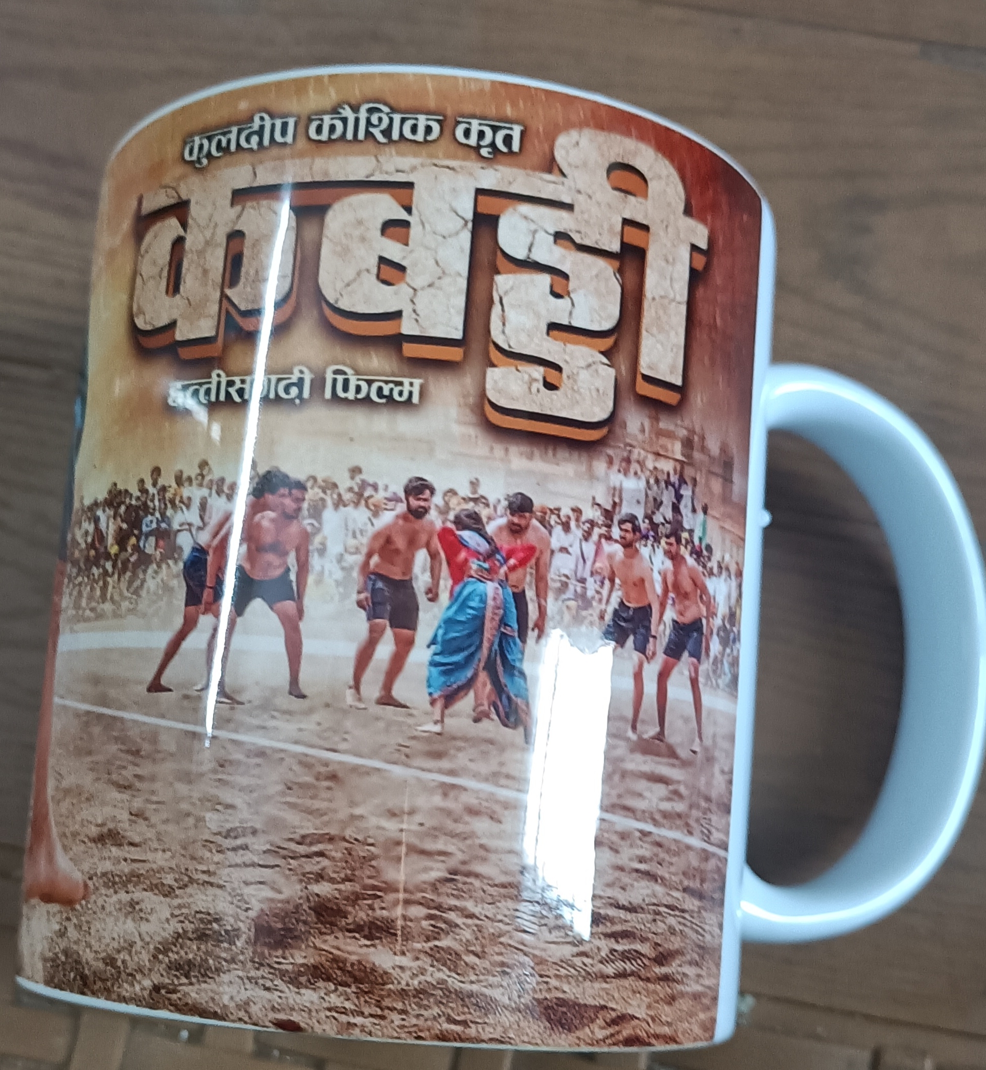 महिलाये और पुरुषों का जंग कबड्डी ...