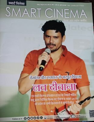 स्मार्ट सिनेमा, अक्टूबर 2019