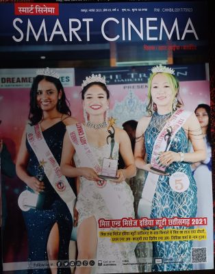 स्मार्ट सिनेमा, नवंबर 2021