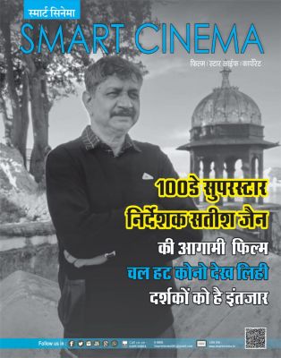 स्मार्ट सिनेमा, अप्रैल 2022