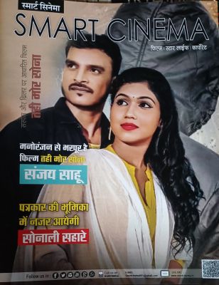 स्मार्ट सिनेमा, दिसंबर 2022
