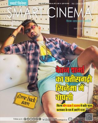 स्मार्ट सिनेमा, फरवरी 2023