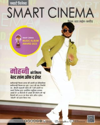 स्मार्ट सिनेमा, फरवरी 2023