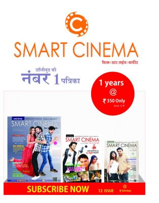 स्मार्ट सिनेमा, मार्च 2023
