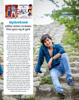 स्मार्ट सिनेमा, मार्च 2023