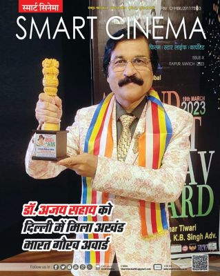 स्मार्ट सिनेमा, मार्च 2023