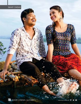 स्मार्ट सिनेमा, अपैल 2023