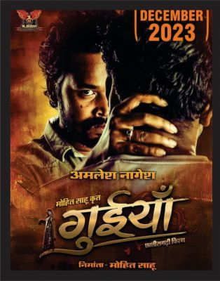 स्मार्ट सिनेमा, अपैल 2023