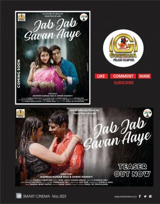 स्मार्ट सिनेमा, मई 2023