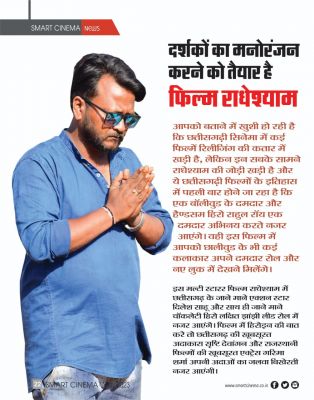 स्मार्ट सिनेमा, मई 2023