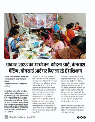 स्मार्ट सिनेमा, मई 2023