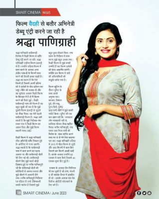 स्मार्ट सिनेमा, जून 2023
