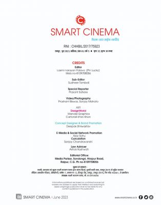 स्मार्ट सिनेमा, जून 2023