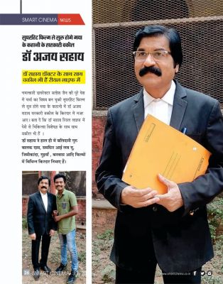 स्मार्ट सिनेमा,  जूलाई 2023