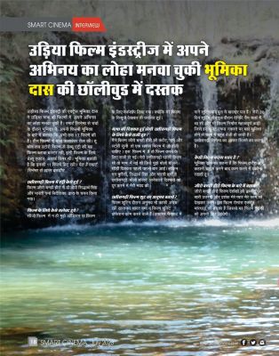 स्मार्ट सिनेमा,  जूलाई 2023