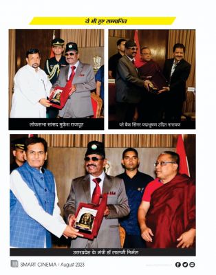 स्मार्ट सिनेमा अगस्त 2023