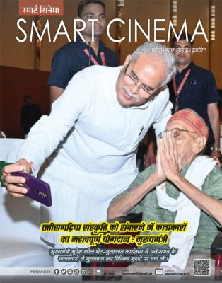स्मार्ट सिनेमा,  अगस्त 2023