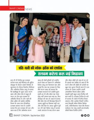 स्मार्ट सिनेमा सितंबर 2023