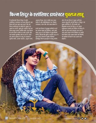 स्मार्ट सिनेमा सितंबर 2023