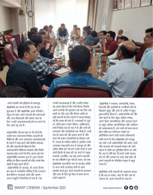 स्मार्ट सिनेमा सितंबर 2023