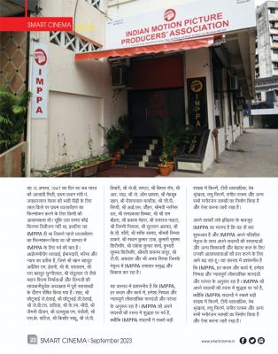 स्मार्ट सिनेमा सितंबर 2023