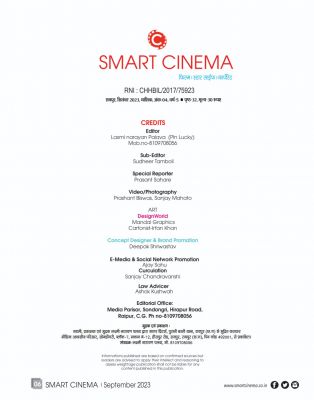 स्मार्ट सिनेमा सितंबर 2023