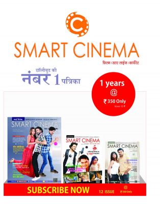 स्मार्ट सिनेमा सितंबर 2023