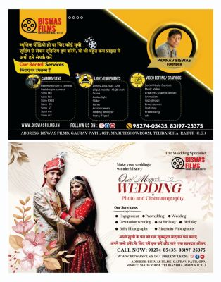 स्मार्ट सिनेमा,  जून 2024