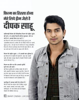 स्मार्ट सिनेमा,  जून 2024