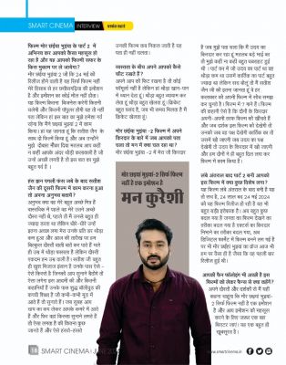 स्मार्ट सिनेमा,  जून 2024