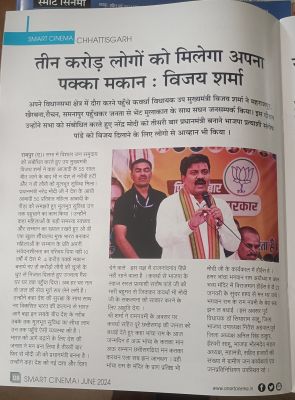 स्मार्ट सिनेमा,  जून 2024