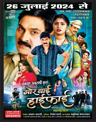 जुलाई 2024