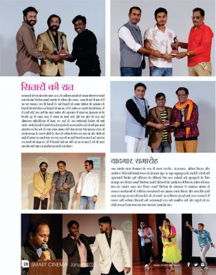 स्मार्ट सिनेमा फरवरी 2025