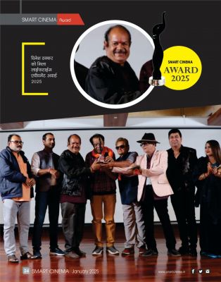 स्मार्ट सिनेमा जनवरी 2024