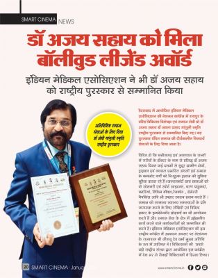 स्मार्ट सिनेमा जनवरी 2025