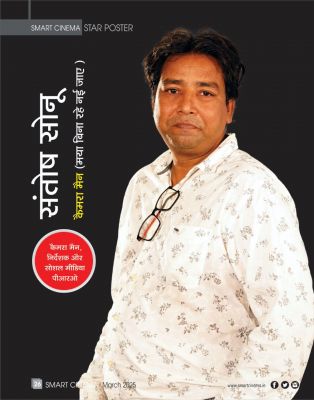 स्मार्ट सिनेमा मार्च 2025