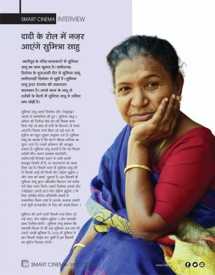 स्मार्ट सिनेमा मार्च 2025