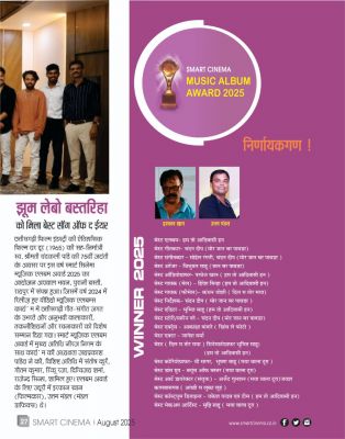 स्मार्ट सिनेमा अगस्त 2025