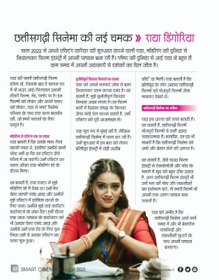 स्मार्ट सिनेमा अगस्त 2025