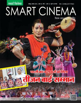 स्मार्ट सिनेमा अगस्त 2025