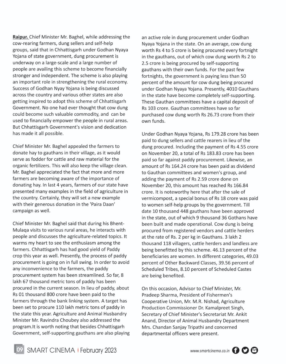 स्मार्ट सिनेमा, फरवरी 2023